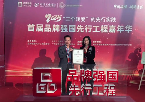 國貨之光頒獎(jiǎng)