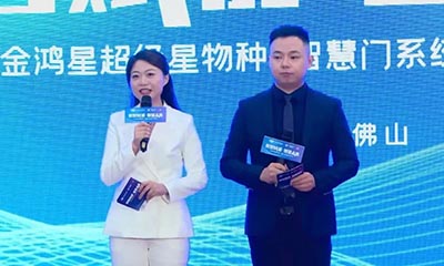 【身處“冰河時代”，征途星辰大?！俊瘌櫺浅壭俏锓N?智慧門系統(tǒng)震撼發(fā)布！