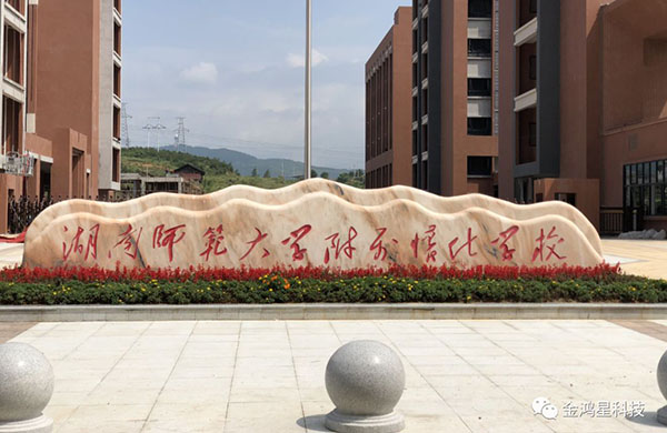 世界那么大-我“門”去看看！