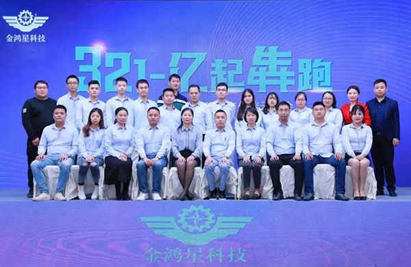 開局即犇跑·奮楫正當(dāng)時｜金鴻星《3-2-1·億起犇跑》2021戰(zhàn)略合作伙伴云峰會圓滿謝幕