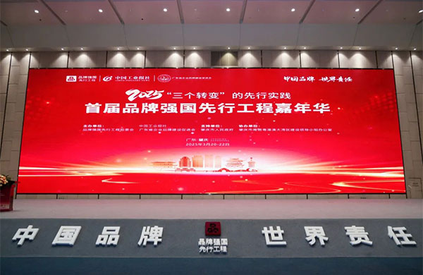 國貨之光|金鴻星榮膺“國貨之光計劃”，以智能科技領(lǐng)航戶外電動門行業(yè)高質(zhì)量發(fā)展