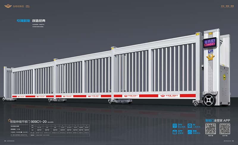 智能伸縮平移門909c1-20