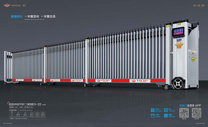 智能伸縮平移門909EX-22