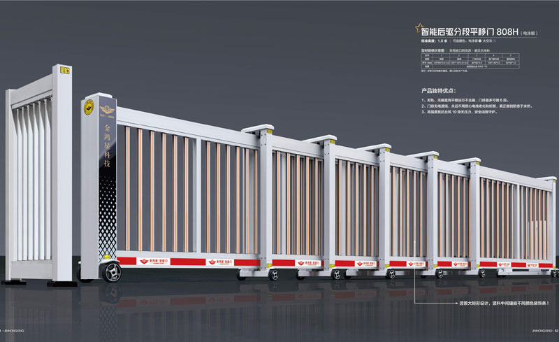 智能后驅(qū)分段平移門(mén) 808H