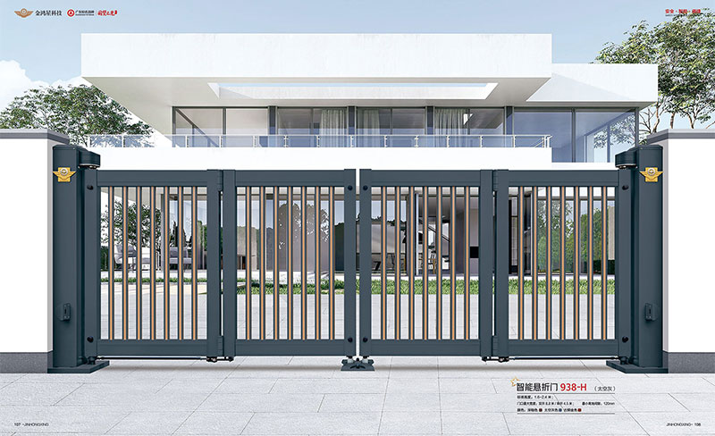 智能懸折門 938-H