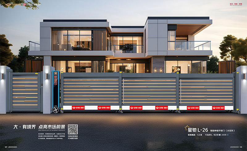 智能伸縮平移門 星馳 L-26