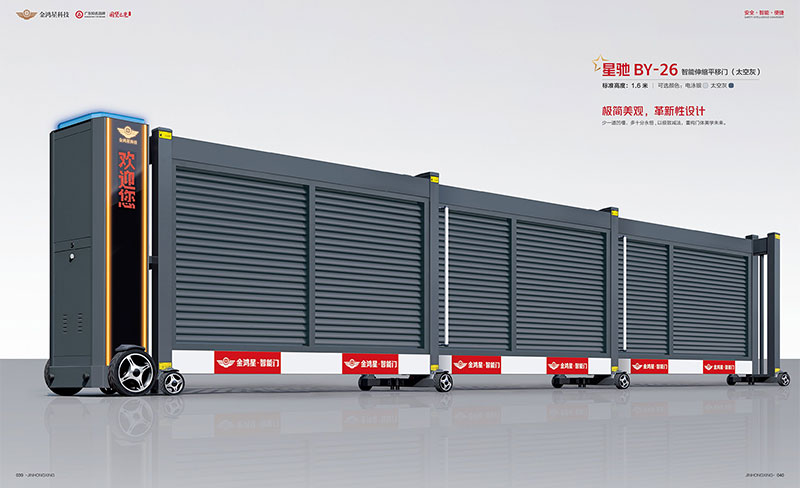 智能伸縮平移門 星馳BY-26