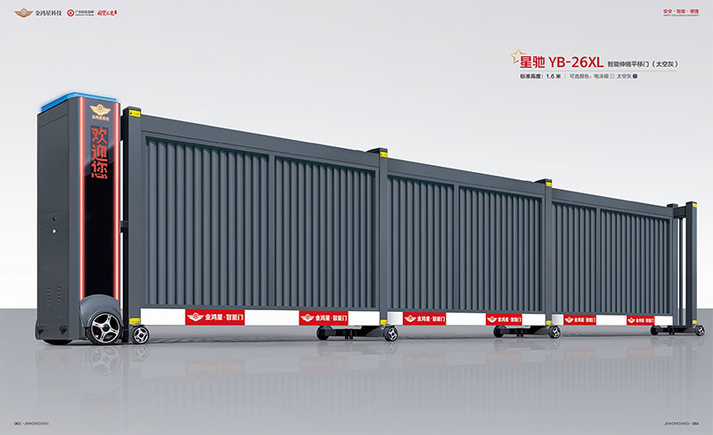 智能伸縮平移門(mén) 星馳YB-26XL