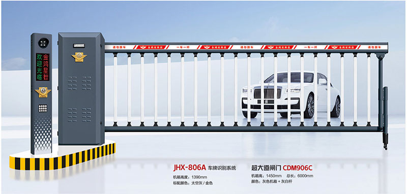 車牌識別系統(tǒng)JHX-806A 