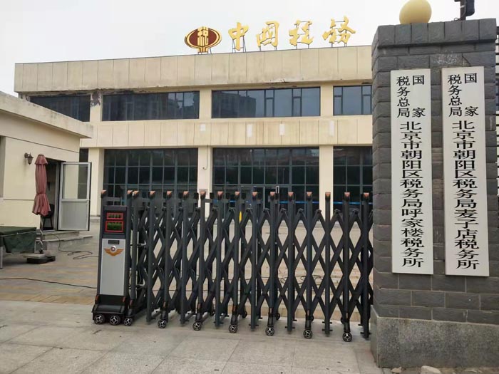 北京市朝陽區(qū)稅務(wù)局呼家樓稅務(wù)所