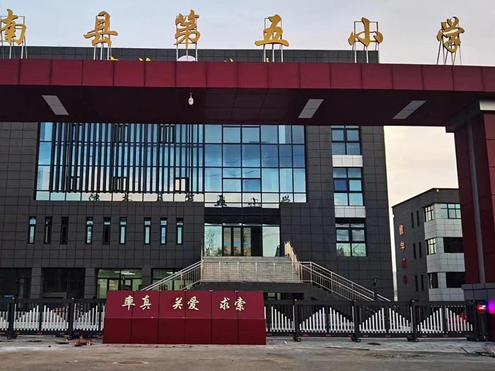 洛陽(yáng)縣第五小學(xué)